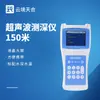 Instrumento Portátil para Medição de Profundidade e Temperatura da Água, Medidor Integrado de Profundidade e Temperatura da Água, Detector de Profundidade e Temperatura da Água para Combate a Incêndios e Prevenção de Inundações