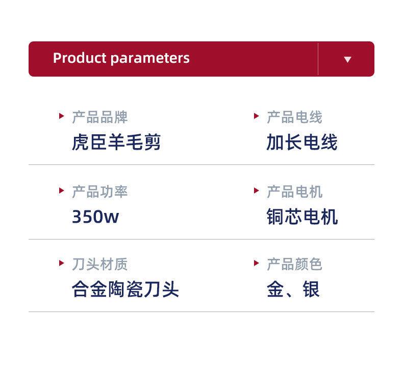 虎臣羊毛剪电推子_19