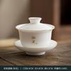[Qualidade Desfrute do Lar] Tigela com Tampa de Jade Suet Xícara de Chá Cerâmica Sancai Tigela de Chá Porcelana Branca Simples Tigela de Chá Zen