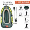 Kayak Inflable para Exteriores para Una o Dos Personas, Bote de Pesca Engrosado y Resistente al Desgaste, Bote de Asalto con Asiento Ajustable