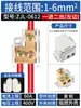 Divisor Tipo T Terminal de Conexión Rápida de Alta Potencia Conector de Derivación de Cable T Herramienta de Conexión Una Entra Dos Salen Cuatro Salen
