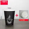 Vasos desechables vasos de papel para café vasos para té de leche vasos para bebidas calientes espesos vasos para leche de soja vasos para llevar con tapas