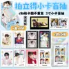 Estrela do Anime Zhao Lusi Tf Terceira Geração Cheng Yi Ladrão de Túmulos Personagem Polaroid 10 Cartões Pequenos Sorteio Cego Atacado