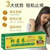 Venta al por mayor del fabricante Crema Sanshu Salvaje de Sophora Miao 20g para Uso Externo en Piel con Picazón y Picaduras de Mosquitos, Una Pieza para Distribución y Reventa