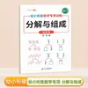 Treinamento Especial de Matemática para Pré-Escolares para Crianças Pequenas se Conectar ao Treinamento de Pensamento Matemático do Ensino Fundamental para Resolver Problemas Usando o Método Dez para Completar Dez
