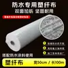 Fabricante de Tecido de Fibra Plástica, Tecido de Poliéster, Tecido Base Impermeável para Rachaduras, Tecido com Revestimento Impermeável, Tecido Impermeável Resistente a Rasgos para Reparo de Rachaduras