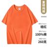Camiseta de cuello redondo de algodón grueso, personalizada, para cultura corporativa, fiesta de construcción de grupos, uniforme de clase, logotipo impreso, camiseta publicitaria de manga corta