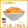 Pimenta Malagueta Picada e Gengibre Autênticos, uma Especialidade de Hunan, Fatias de Gengibre Fresco para o Verão, Gengibre Fresco Tenro em Conserva, Fatias de Gengibre Tenro para Acompanhar Refeições