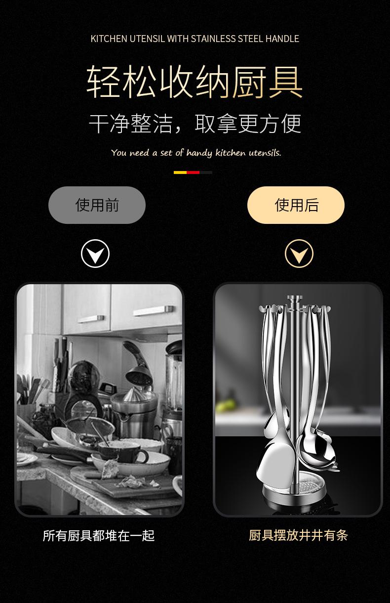 不锈钢厨具7件套_11
