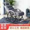 Cadeira de balanço para adultos, poltrona reclinável para casa, cadeira para cochilo para preguiçosos, cadeira de lazer ao ar livre para idosos, cadeira de balanço de vime para cochilo e lazer na sala de estar e varanda