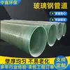 Tuberías de Plástico Reforzado con Fibra de Vidrio de Gran Diámetro, Tuberías Rellenas de Arena, Tuberías para Conductos Eléctricos, Tuberías para Cableado Subterráneo Enrollado, Tuberías de Drenaje y Alcantarillado