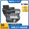 6105200Xp6Pxa é Adequado para o Conjunto da Fechadura da Porta Dianteira Direita do Great Wall Fengjun 7