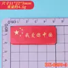 Día Nacional Bandera Roja de Cinco Estrellas Accesorios de Resina DIY Cintas para el Cabello Pinzas para el Cabello Adornos Parches Broches Materiales Hechos a Mano