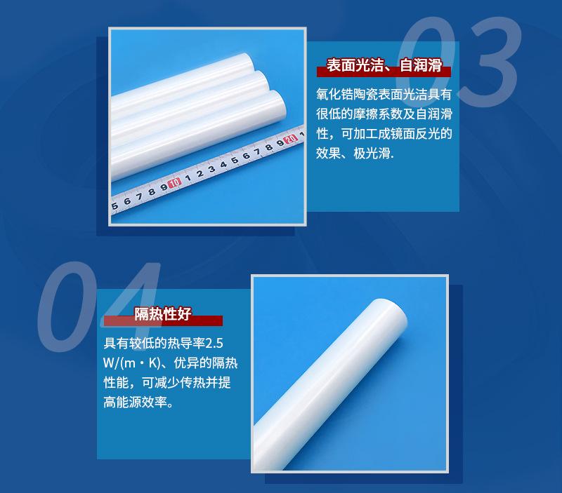 氧化锆材料细节-海坤_02.jpg