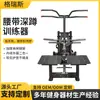 Entrenador comercial de sentadilla con cinturón, máquina de sentadilla Rhino montada en la pared, entrenador de cadera y muslo para estudio de entrenamiento personal