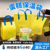 Nova Bolsa Isolante Descartável para Bolo de Aniversário para Levar, Bolsa Especial para Assar Sobremesas, Bolsa Tote Caixa para Bolo de 4/6/8 polegadas