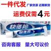 Kuaobang Skin Herbal Pomada Creme Externo Anti-Coceira Tianxiaokang Kuaobang Creme Antibacteriano