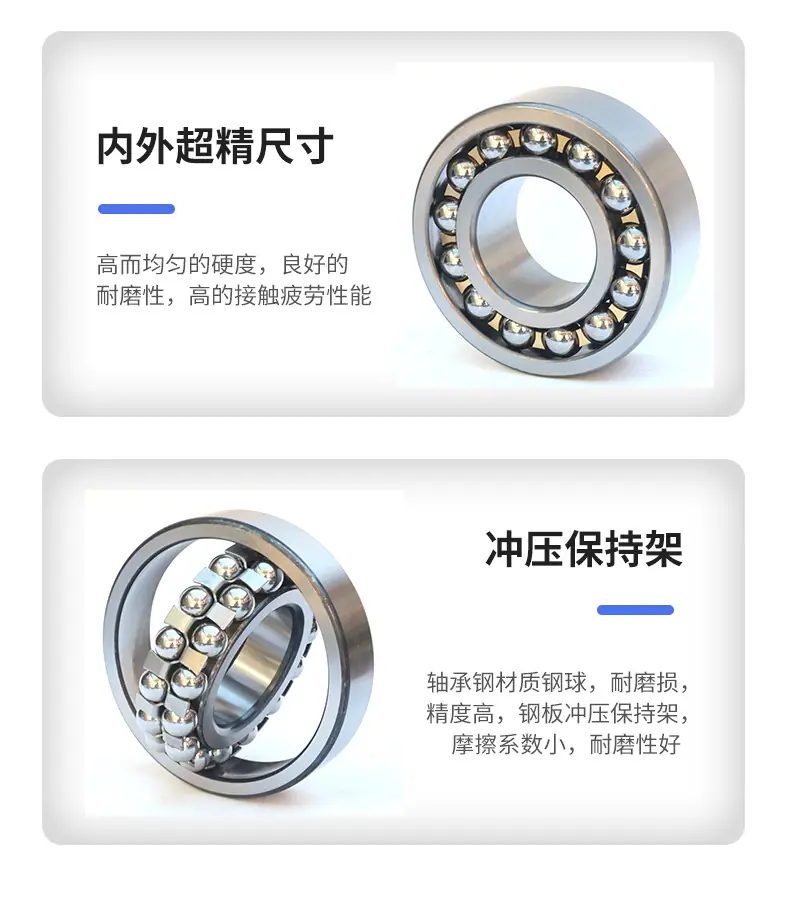 调心球轴承_09.jpg