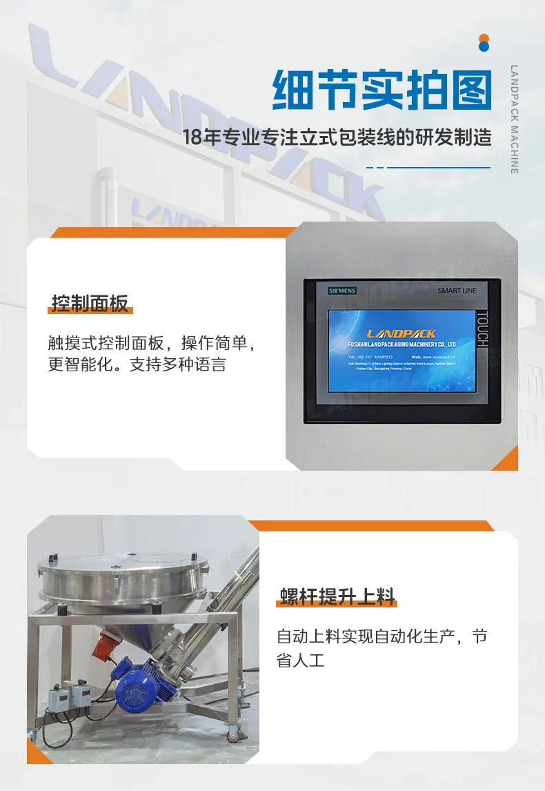 LDBS-1100D-5列背封粉末多列机（吸尘机+充氮+2台