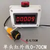 Dispositivo temporizador con pantalla infrarroja, Registrador de operaciones, Temporizador automático con sensor multifunción