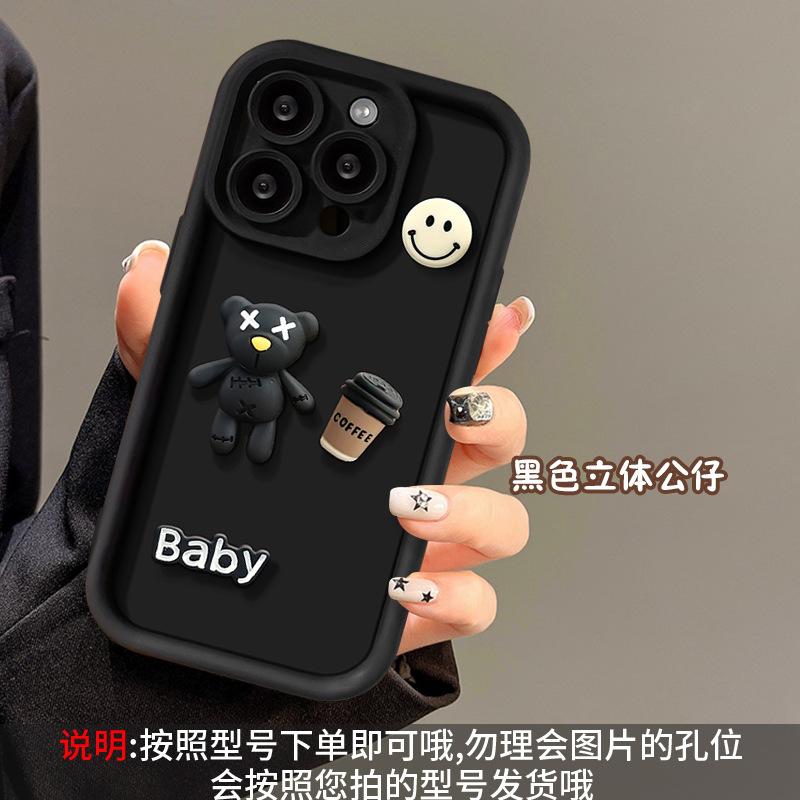 SKU-02-天梯壳-【黑色-立体咖啡微笑公仔】