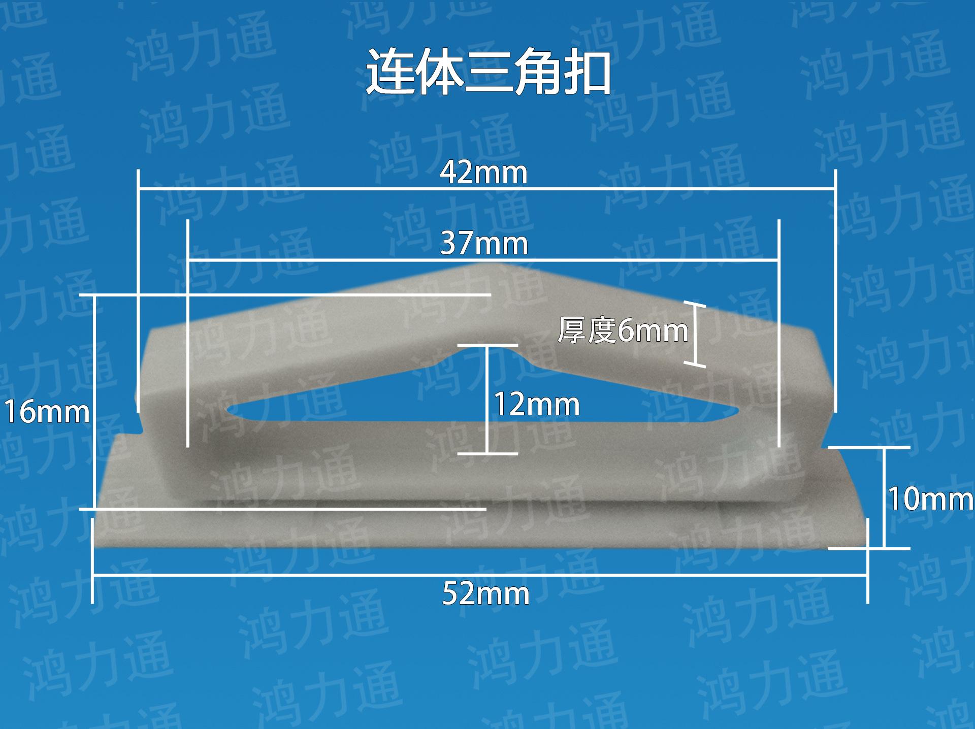 连体三角扣.jpg