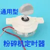 Interruptor Temporizador Triturador Multifuncional de Alta Velocidad Molinillo Triturador de Polvo Sanqi Triturador Piezas Originales de Fábrica Universal