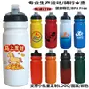 Garrafa de Água Personalizada para Ciclismo de Bicicleta Tipo Squeeze Pp5 Copo de Água para Esportes ao Ar Livre Competição Fitness