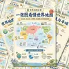 36 Adesivos de Ilustração de Geografia Mundial: Mapa Mundi para Aprendizagem Esclarecedora, Referência Rápida dos Sete Continentes, Adesivos de Pontos-Chave para Exames de Popularização da Ciência