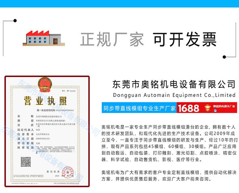 公司简介7-27