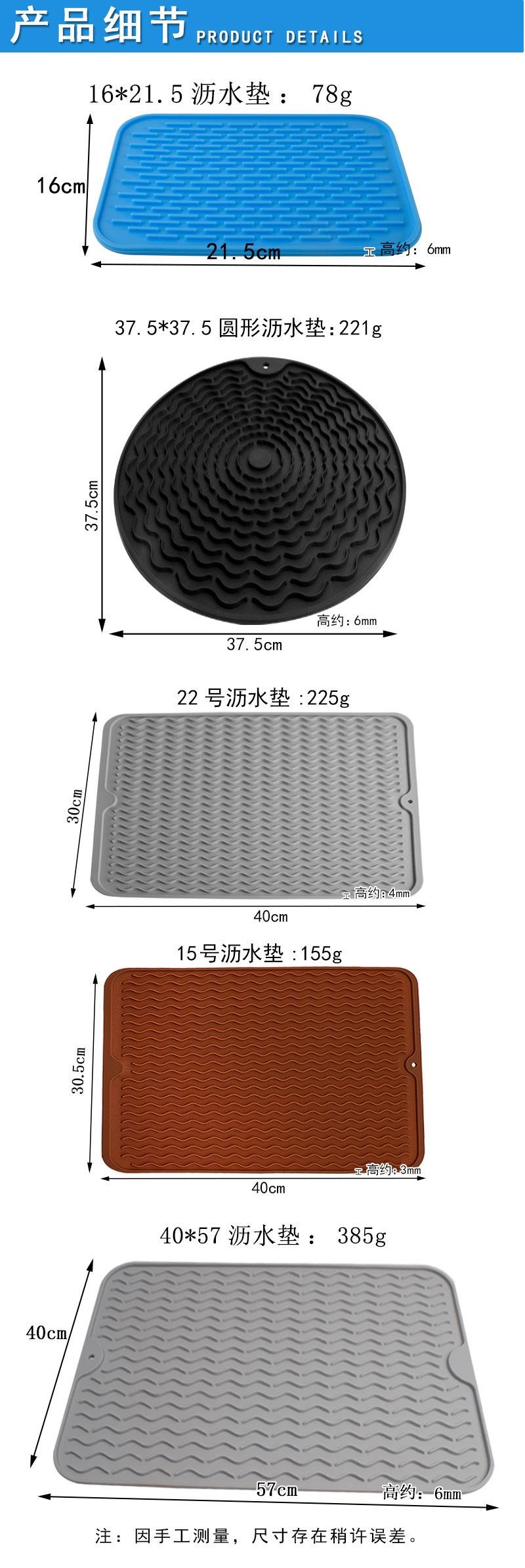 5款沥水垫-详情_02.jpg