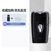 Afeitadora Eléctrica Super Limpia Lavable en Todo el Cuerpo para Hombre Carga USB Portátil para Coche Afeitadora Eléctrica