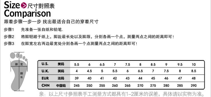 男鞋尺码对照表2