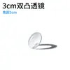 Combinação de Lentes Ópticas Convexas Visor de Nível da Cintura Lente Biconvexa Lente Bicôncava Lente Plano-Convexa 3cm 4cm 5cm 7.5cm 10cm