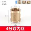 Adaptador Roscado Duplo Interno de Latão Espessado de 6 para 4 para Conector Reto de Tubo de 1 polegada / 1,2 polegada / 1,5 polegada / 2 polegadas 1/2