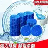 Limpiador de Inodoros Blue Bubble, Agente Limpiador de Inodoros para Baño, Desodorante de Inodoros con Aroma Fresco, Desodorante Aromático con Fragancia de Larga Duración