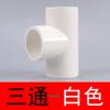 Tubería de suministro de agua de PVC directa de fábrica, codo directo de 345º a través de válvula de bola de 20, 25, 32, 40 y 50