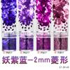 Juego de lentejuelas con degradado para decoración de uñas con purpurina en polvo transfronterizo, pegamento láser para esmalte de uñas, maquillaje morado para Halloween y fiesta