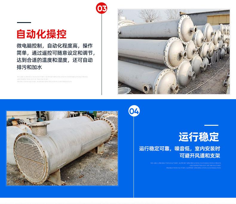 2不锈钢冷凝器_05.jpg