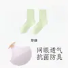 Calcetines de Algodón Puro/Antibacterial de 10A para Mujer Anti-pilling Malla Media Pantorrilla Verano Delgados a Prueba de Olores Absorbentes de Sudor Sin Costuras Apilados de Algodón