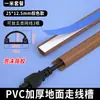 [Modelo de Canaleta de Cableado de Montaje Superficial] Canaleta de Cableado Curva de Pared de PVC, Canaleta para Cable de Tierra, Fijación de Cable Antipasos y Resistente a la Presión Metabo