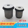 Aplicable a buje de suspensión inferior Jiangling Yusheng S350 N350 manguito de goma del brazo oscilante inferior dominio Hun351 goma amortiguadora del brazo de soporte inferior