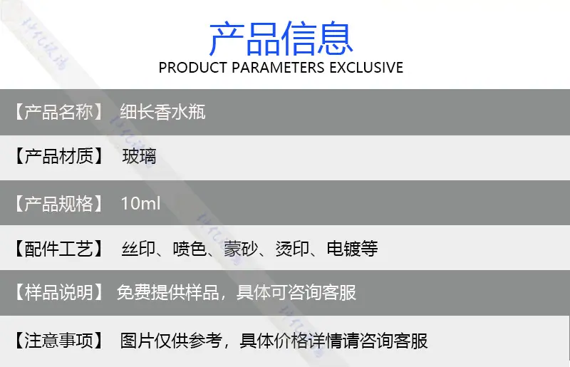 产品信息模板.jpg