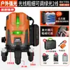 Medidor de Nível de Luz Verde Infravermelho Medidor de Marcação a Laser com Nivelamento Automático de Alta Precisão Marcação de Linha Fina Forte Luz Exterior