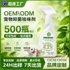 Desodorizador antibacteriano para pets, spray desinfetante e removedor de odores universal para gatos e cães, para caixas de areia de gatos, camas de gatos, camas de cães e banheiros de cães