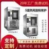 Horno de aire caliente giratorio con caja de fermentación, horno combinado de placas 5/10 de gran capacidad con caja de fermentación, horno de aire caliente combinado