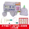 Produtos genuínos Kangzhu ventosaterapia ventosaterapia ventosaterapia ventosaterapia grande, média e pequena ventosaterapia de articulação ventosas em forma de U ventosas onduladas ventosas a vácuo em forma de C ventosas soltas