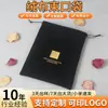 Bolsa de Flanela Preta com Veludo e Estampa Dourada, com Cordão, para Dispositivos de Beleza, Cosméticos e Joias, Personalizável com Logo