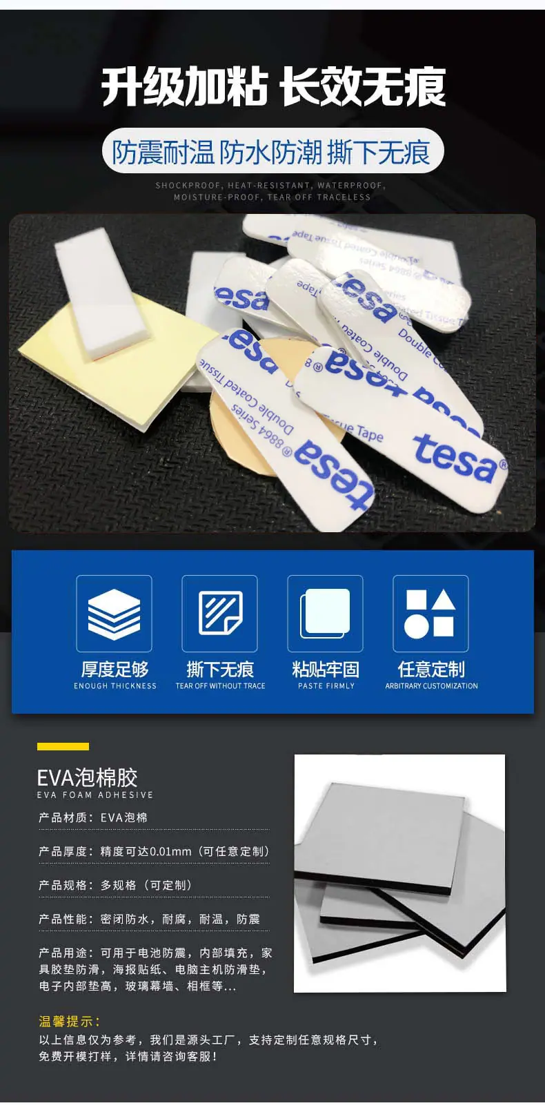 EVA双面泡棉胶  (3).jpg