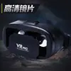 Óculos VR Cinema Estereoscópico 3D Realidade Virtual Panorâmico Imersivo 3DVR Caixa para Smartphone Atacado Transfronteiriço